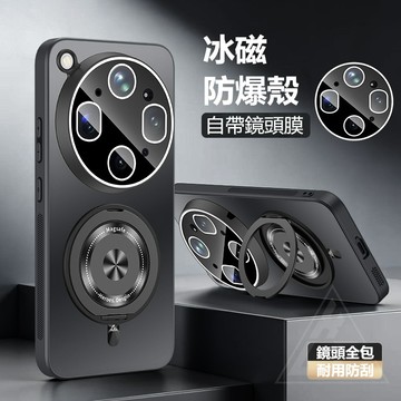 冰磁磨砂殼 自帶鏡頭膜 OPPO Find X9 Ultra 手機殼 保護殼 防摔手機殼 全包鏡頭殼 旋轉磁吸支架 硬殼