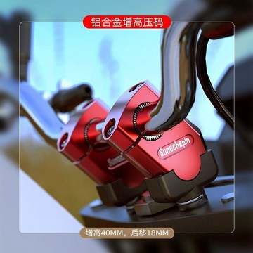 新款【upton】車把龍頭加高碼摩托車增高車把座越野機車手把後移壓碼改裝配件