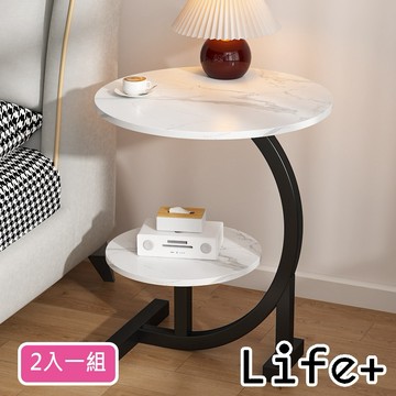 🌟快速出貨🌟【Life+】現代輕奢弧形雙層邊桌/沙發側桌/床邊收納小茶几2入/組_6款任選