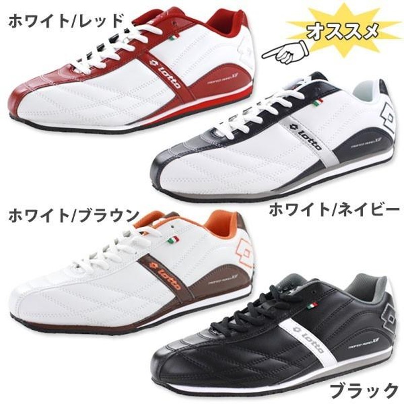 スニーカー ローカット メンズ 靴 lotto TROFEOROAD12 LCS7066 | LINEブランドカタログ