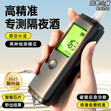【高精度吹氣】酒精測試儀 酒駕檢測儀 吹氣式測酒儀 酒精檢測儀 酒精測量儀 交通執法專用 便攜式數顯 快速響應 防倒吸設計