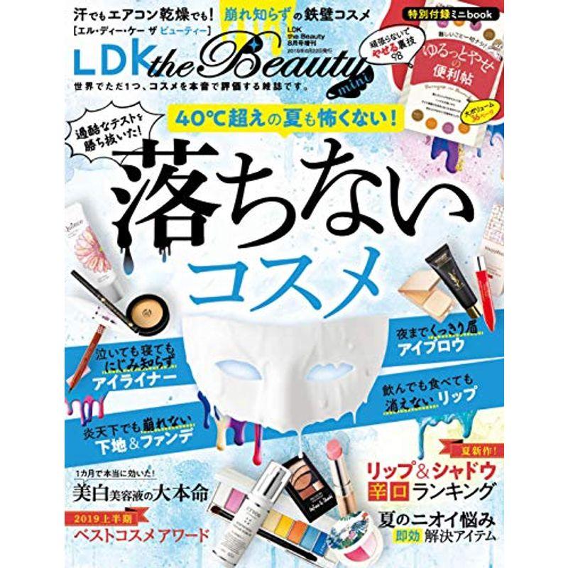 LDK the Beauty mini 雑誌: LDK the Beauty(エルディーケー ザ ビューティー) 2019年 08 月号 増