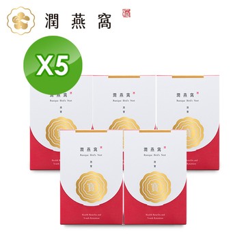 【潤燕窩】潤寶(免泡免挑)-輕巧盒5入組(乾燕窩)
