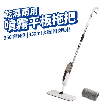 免手洗拖把 噴水拖把 平板拖把 噴霧拖把 拖把免手洗 刮刀 拖把 懶人拖把 平板拖 拖地神器 拖把組 掃地拖把 魔術拖把