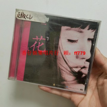 嚴正花 嚴正華 泰達正版CD 全新未拆 絕版收藏 經典韓流 懷舊音樂 高音質專輯 限量發售