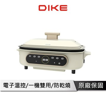 DIKE 智能溫控分離式電煮鍋 【家聚首選 一鍋兩用】陶瓷不沾塗層 電火鍋 電烤盤 料理鍋 快煮鍋 電煮鍋 HKE121