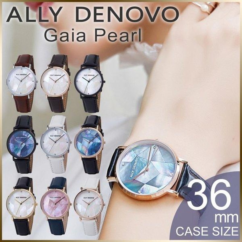 正規品 アリーデノヴォ ALLY DENOVO 腕時計 ガイアパール Gaia