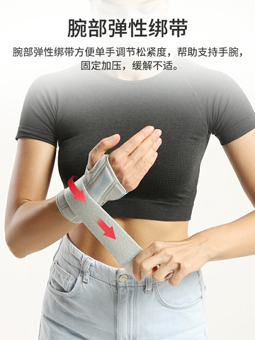 AQ護手腕固定勞損媽媽手防扭傷運動女鼠標手腱鞘炎支撐護腕護具男