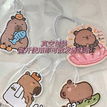 【台灣現貨🔥隔日達】卡皮巴拉 香氛吊卡 水豚造型芳香片 車用香芬片 香水吊卡 車用香片 芳香車用香片 香薰片 居家芳香片