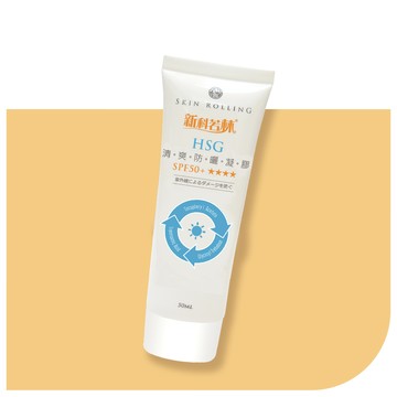 新科若林  清爽防曬凝膠 SPF50+ 50ml
