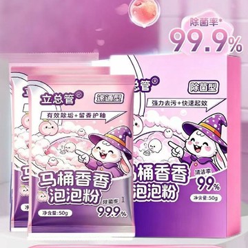 臺灣熱賣🔥🔥馬桶香香泡泡粉 馬桶清潔劑 馬桶泡泡粉 去黃留香 潔廁靈 強力除垢粉 潔廁粉 泡泡清潔粉 馬桶去汙清潔粉