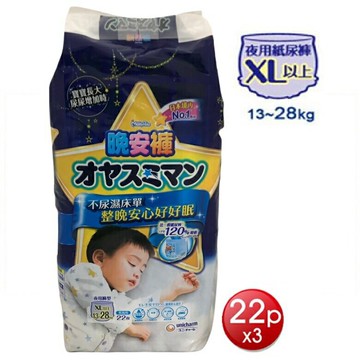★免運★滿意寶寶 中文版晚安褲XL以上-22P*3包(男) [大買家]