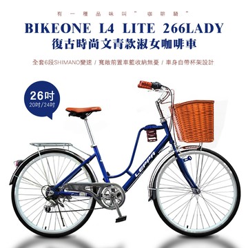 BIKEONE L4 LITE 266LADY 26吋6速 SHIMANO變速 復古時尚菜籃款淑女車咖啡車 低跨點設計都會時尚通勤新寵兒-藍_廠商直送