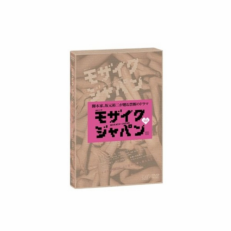 モザイクジャパン Dvd 通販 Lineポイント最大0 5 Get Lineショッピング