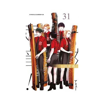 一弦定音！(31)