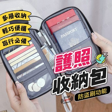 【🇹🇼可拆卸手繩！現貨免運 快速出貨】護照收納包 護照夾 證件收納包 防盜護照包 護照收納袋 護照收納套