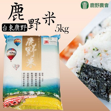 【鹿野農會】鹿野米 家庭號X1箱(5kgX4包)