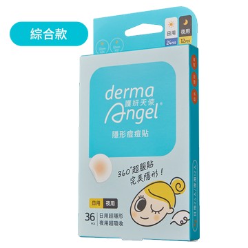 【週年慶加價購】隱形痘痘貼－綜合36貼