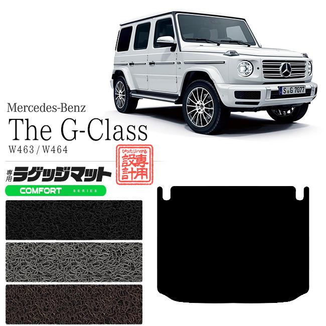 メルセデスベンツGクラス G63 ゲレンデ ラゲッジネット - 車内アクセサリー