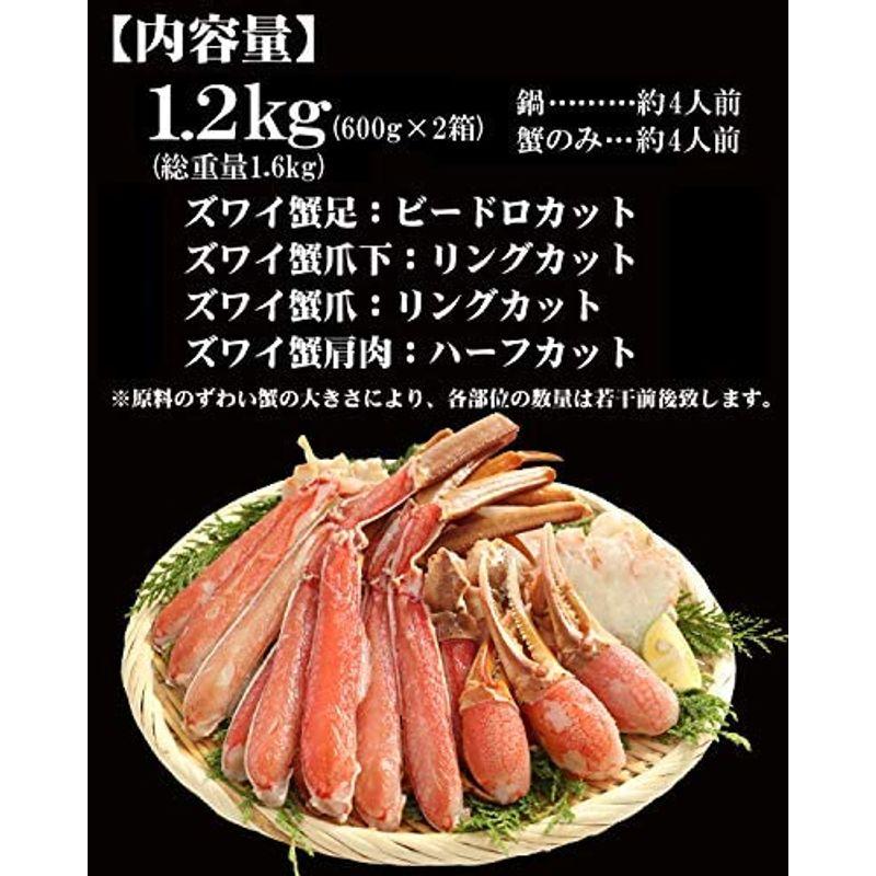 ますよね 蟹刺しOK カット済み ズワイガニ ポーション (大盛り1.2?(600g×2箱))