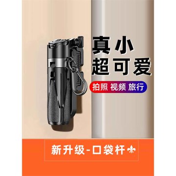 迷你自拍桿2026新mini四腳架4合1藍牙自拍手柄助拍器手機支架拍照神器手持穩定助拍器拍攝多功能旅行便攜支架