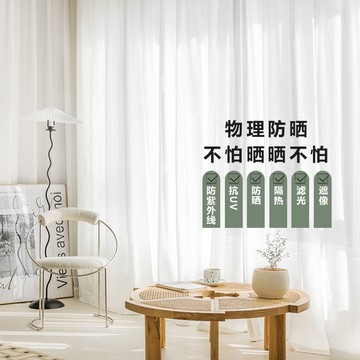 優樂悅~夏季防曬紗窗簾紗簾透光不透人現代簡約隔熱遮光陽臺遮擋簾掛鉤式