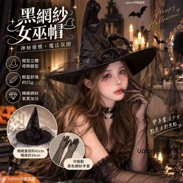 台灣出貨🌟 萬聖節cos服裝 萬聖女巫帽子 巫師帽 萬聖節服裝派對 COSPLAY 黑色尖帽 魔法帽 巫婆帽 萬聖節裝扮