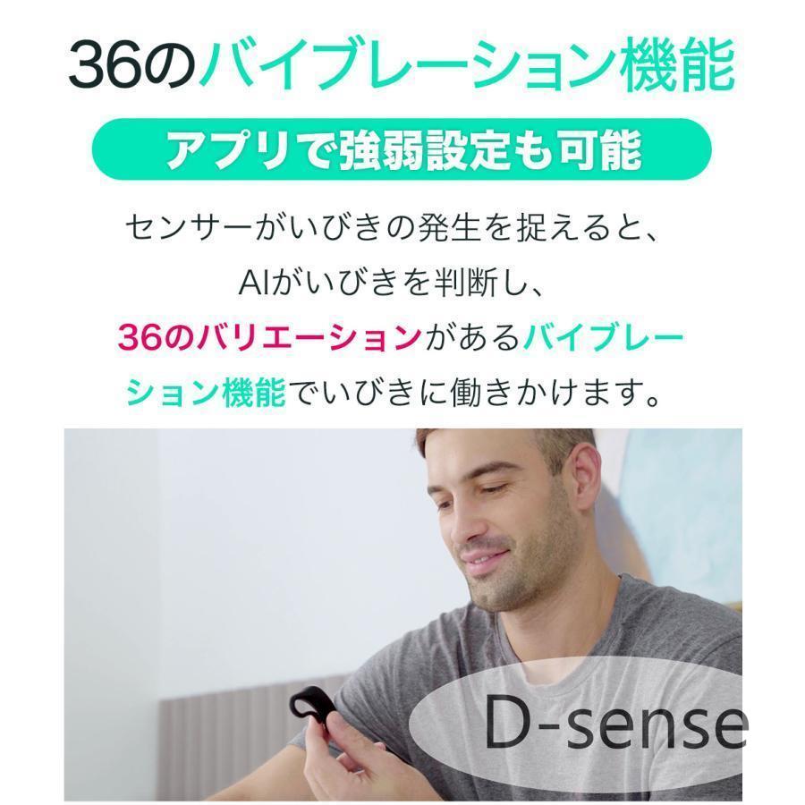 いびき グッズ いびき防止 治し方 いびき対策 いびき軽減 スノアサークルプラス Snore Circle PLUS YA1323