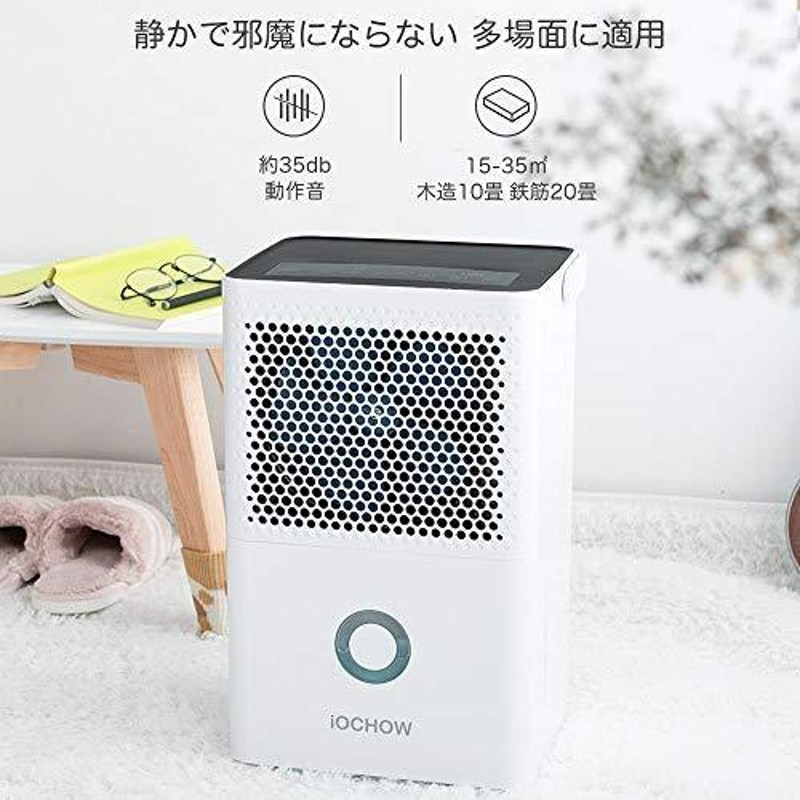 iOCHOW C2 除湿機 除湿量8L/日(温度:27℃ 湿度:60％) 木造10畳・鉄筋20畳まで コンプレッサー式 衣類乾燥除湿機 内部? |  LINEショッピング