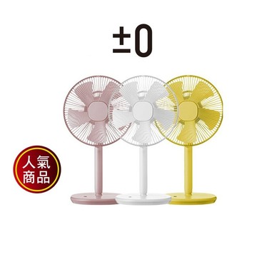 ±0 正負零 XQS-Z710 Z710 電風扇 現貨 廠商直送