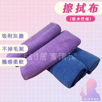 ??E&J居家清潔 ??萬用清潔布