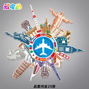 世界城市名勝地標建筑旅行箱貼紙個性拉桿箱行李箱貼畫裝飾防水