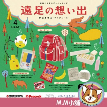 【M.M小舖】『現貨』 Kenelephant 轉蛋 扭蛋 昭和懷舊系列 遠足的回憶 昭和 懷舊 遠足 全4款