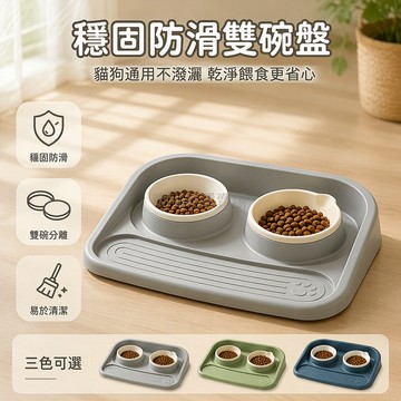 台灣出貨 防滑紋理託盤 斜口護頸食盆 貓狗通用室內餵食碗 淺灰抹茶綠藏青