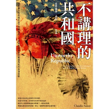 不講理的共和國_Readmoo 讀墨電子書