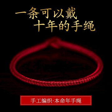 肖戰同款紅繩手鏈男女情侶手工編織手串本命年紅手繩手鏈轉運禮物