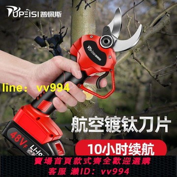電動剪刀果樹充電式鋰電修枝剪電剪刀樹枝修剪進口剪枝機剪枝神器