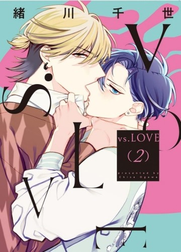 vs.LOVE（2完）[二手書_近全新]