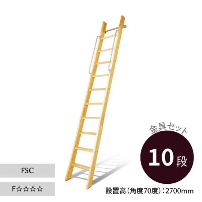 手すり:上部、下部 1つずつ】階段はしご[WS-36A]-