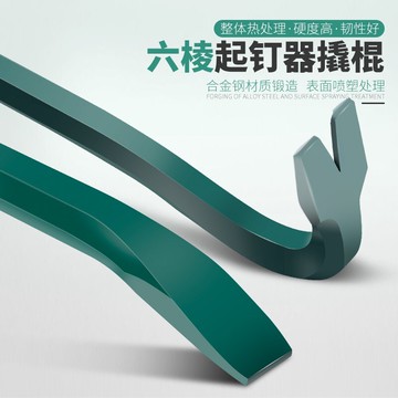 阡齊撬棒撬棍特種鋼金屬木工多功能起釘器硬撬杠兩用拆機工具