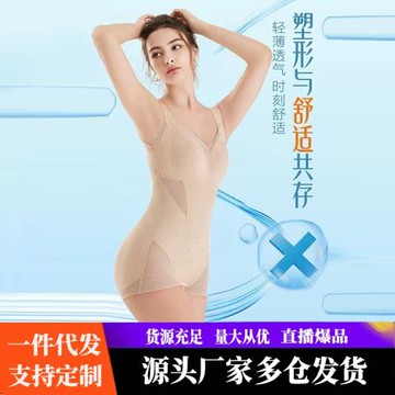 新品薄款女瘦身收腹束腰提臀產后塑形美體透氣無痕三角連體塑身內