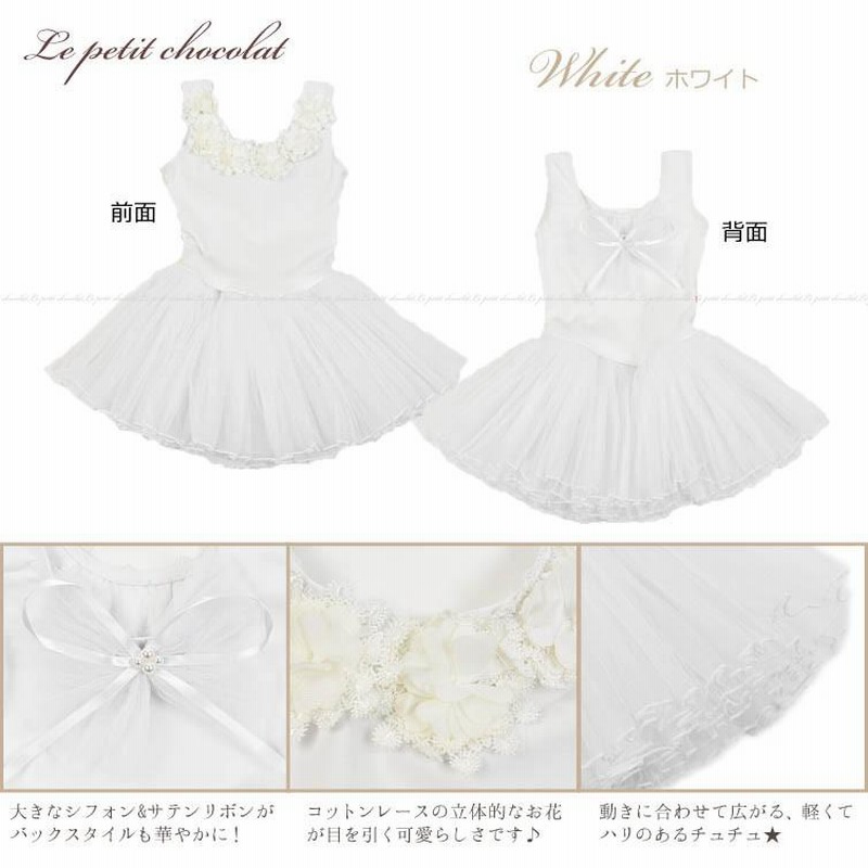 最安価格 バレエ レオタード ノースリーブ 付き チュチュ ジュニア 子供 バレエ