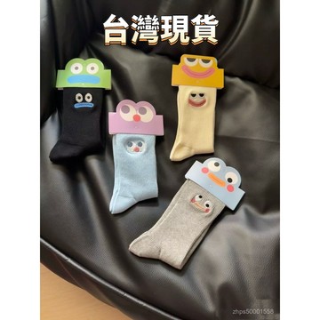 臺灣🚍8H出🉑搞怪趣味悲傷蛙大眼睛襪子女早秋卡通中筒襪可愛百搭韓版潮流情侶醜萌襪子