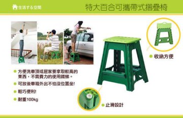 6個以上另有優惠 Rc848 特大百合止滑摺合椅 折合椅 摺疊椅 外出椅 折疊椅 兒童椅 露營 童軍椅 生活空間 Yahoo奇摩拍賣 Line購物