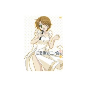 ご愁傷さま二ノ宮くん 第４巻 通販 Lineポイント最大0 5 Get Lineショッピング