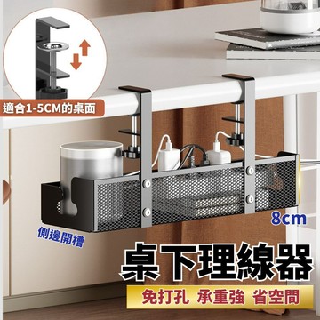 免打孔桌下理線置物架 桌下集線器 理線器 整線器 電線收納 延長線收納 插座收納 桌下理線架 理線架 台灣現貨 集線器