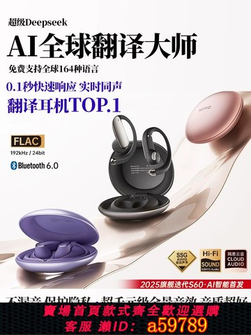 【廠家直銷 可打統編】2025新款藍芽Ai智慧翻譯耳機實時同聲傳譯無線掛耳式運動政府補貼