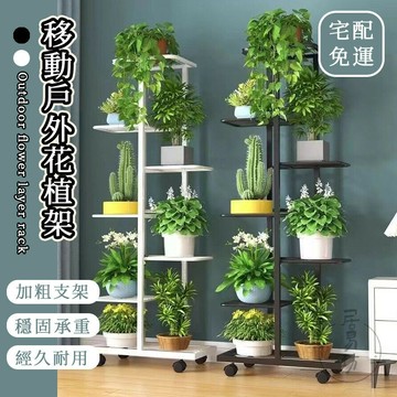 【可移動盆栽層架 宅配免運】戶外花架 花植置物架 花架子客廳落地式室內花架 陽臺置物架 多層鐵藝綠蘿植物擺放花盆架SUH