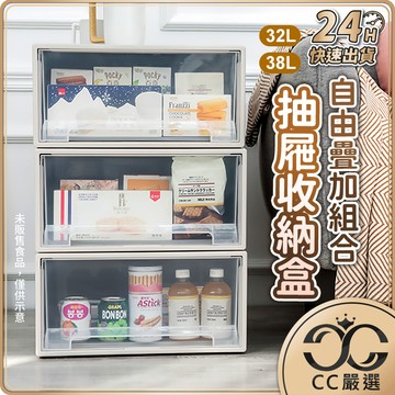台灣現貨 38L/32L 透明 抽屜 防塵 收納櫃 收納盒 收納箱 收納櫃 抽屜收納櫃 衣櫥收納 衣櫃收納 CC嚴選