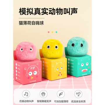 貓玩具自嗨解悶神器自動逗貓球逗貓棒貓薄荷小貓寵物貓咪叫叫球
